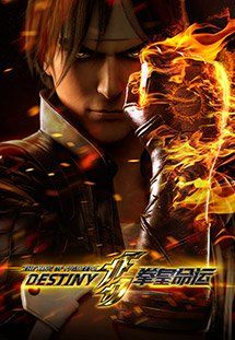 anime manga - The King of Fighters - Destiny