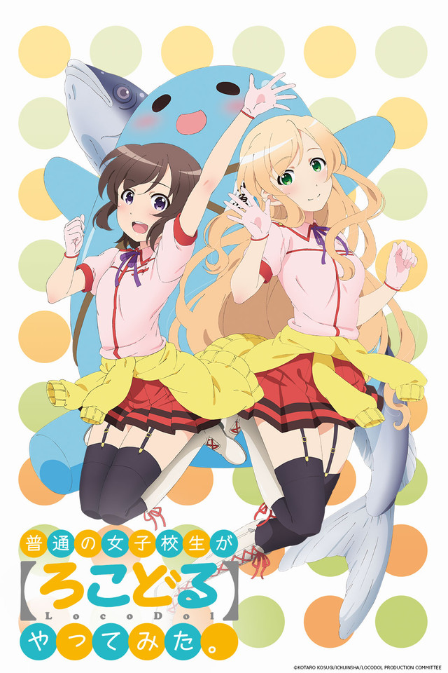 Locodol Locodol-anime-crunchyroll