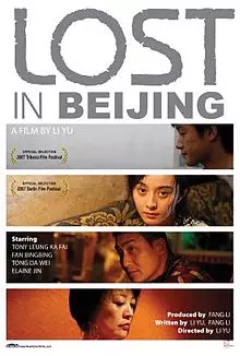 dvd ciné asie - Lost in Beijing