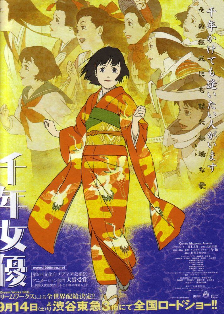 [MANGAKA/REALISATEUR] Satoshi Kon Millenium-actress-affiche