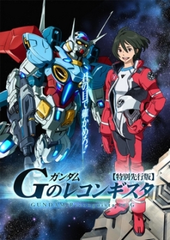 Mobile Suit Gundam Reconguista in G