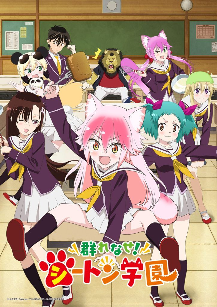 Seton Academy : Join the Pack! Murenase-seton-gakuen-anime-visual