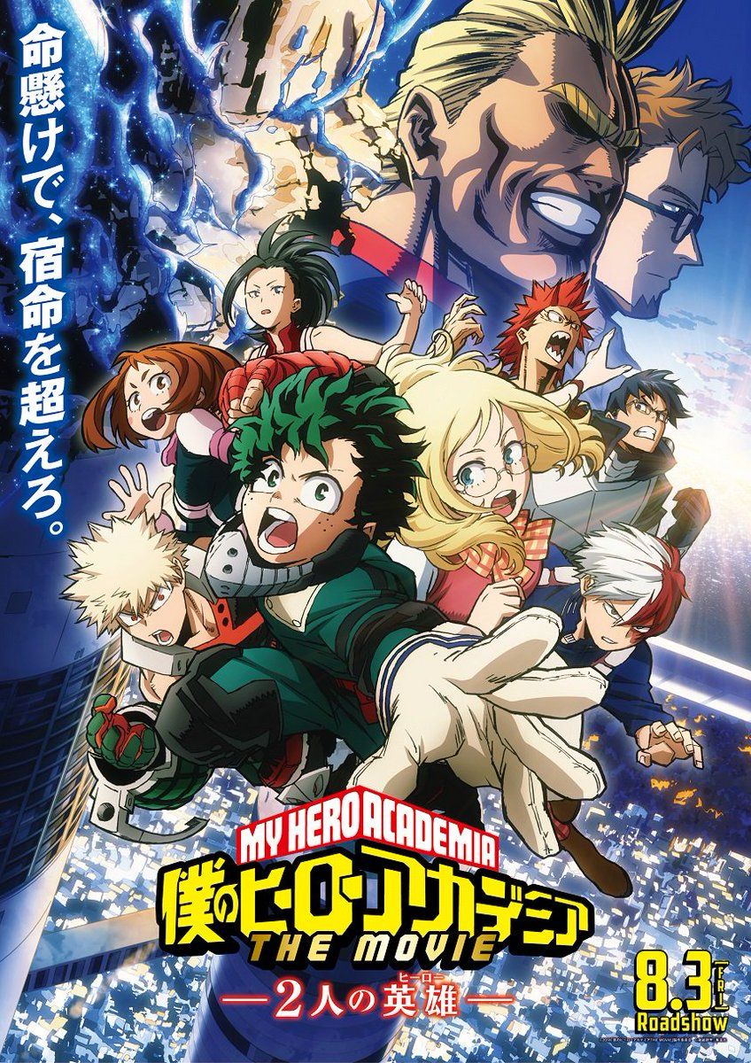 Japan Expo 19 du 5 au 8 juillet 2018 - Page 2 My-hero-academia-film-affiche-2