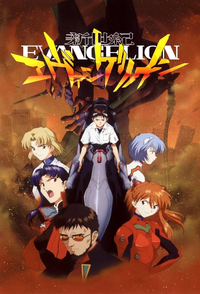 vidéo manga - Neon Genesis Evangelion