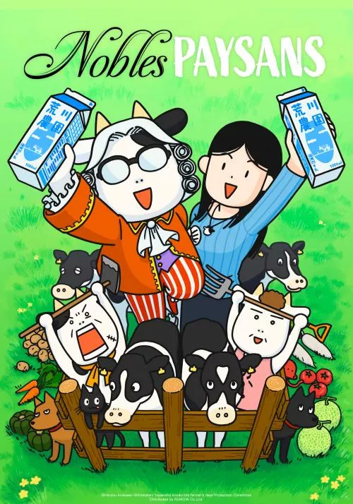 vidéo manga - Nobles Paysans - Saison 3