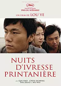dvd ciné asie - Nuits d'ivresse printanière