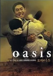 dvd ciné asie - Oasis