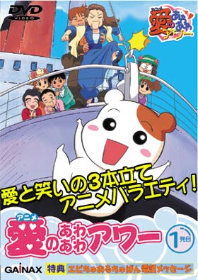 Oruchuban Ebichu Online - Assistir anime completo legendado