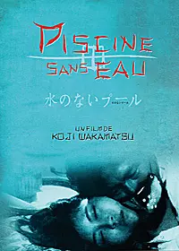 Manga - Manhwa - Piscine sans eau