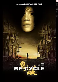 dvd ciné asie - Re-Cycle
