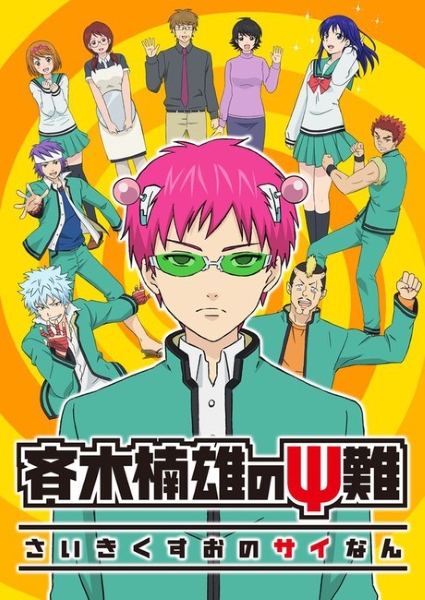 Saiki Kusuo no Psi Nan Saiki-kusuo-no-psi-nan-anime-import