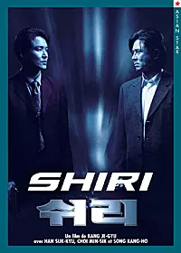 dvd ciné asie - Shiri