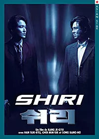 Manga - Manhwa - Shiri