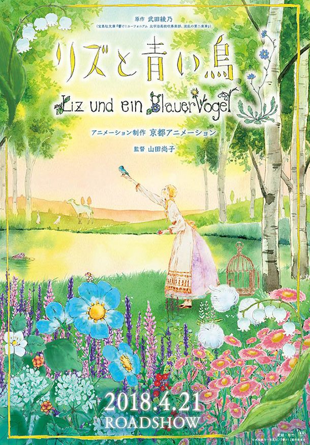 Kyoto Animation dévoile le film Liz et l