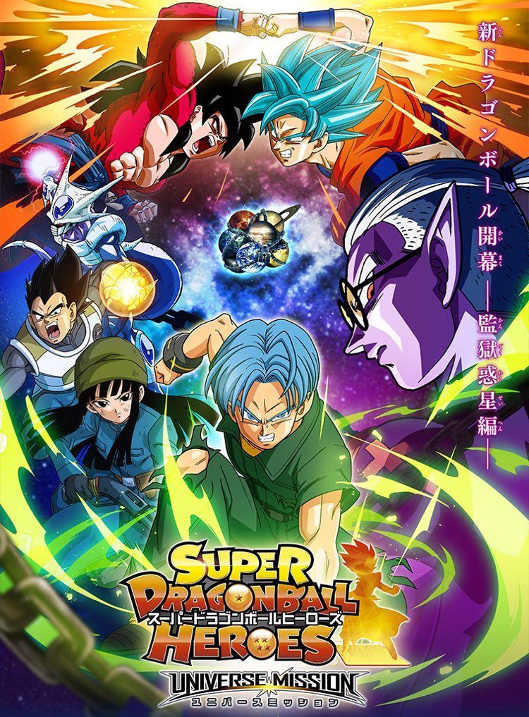 Super Dragon Ball Heroes - Universe Mission - Serie TV 2018 - Manga news