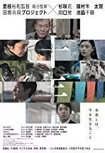 dvd ciné asie - Anticipation Japon