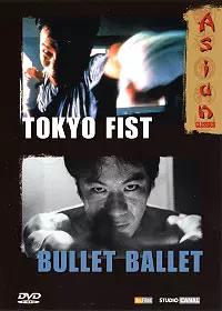 Dvd - Coffret Tokyo Fist + Bullet Ballet