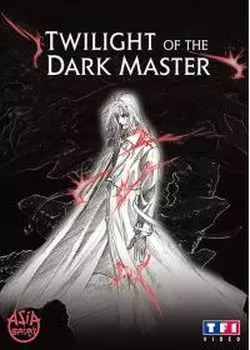 manga animé - Twilight of the Dark Master