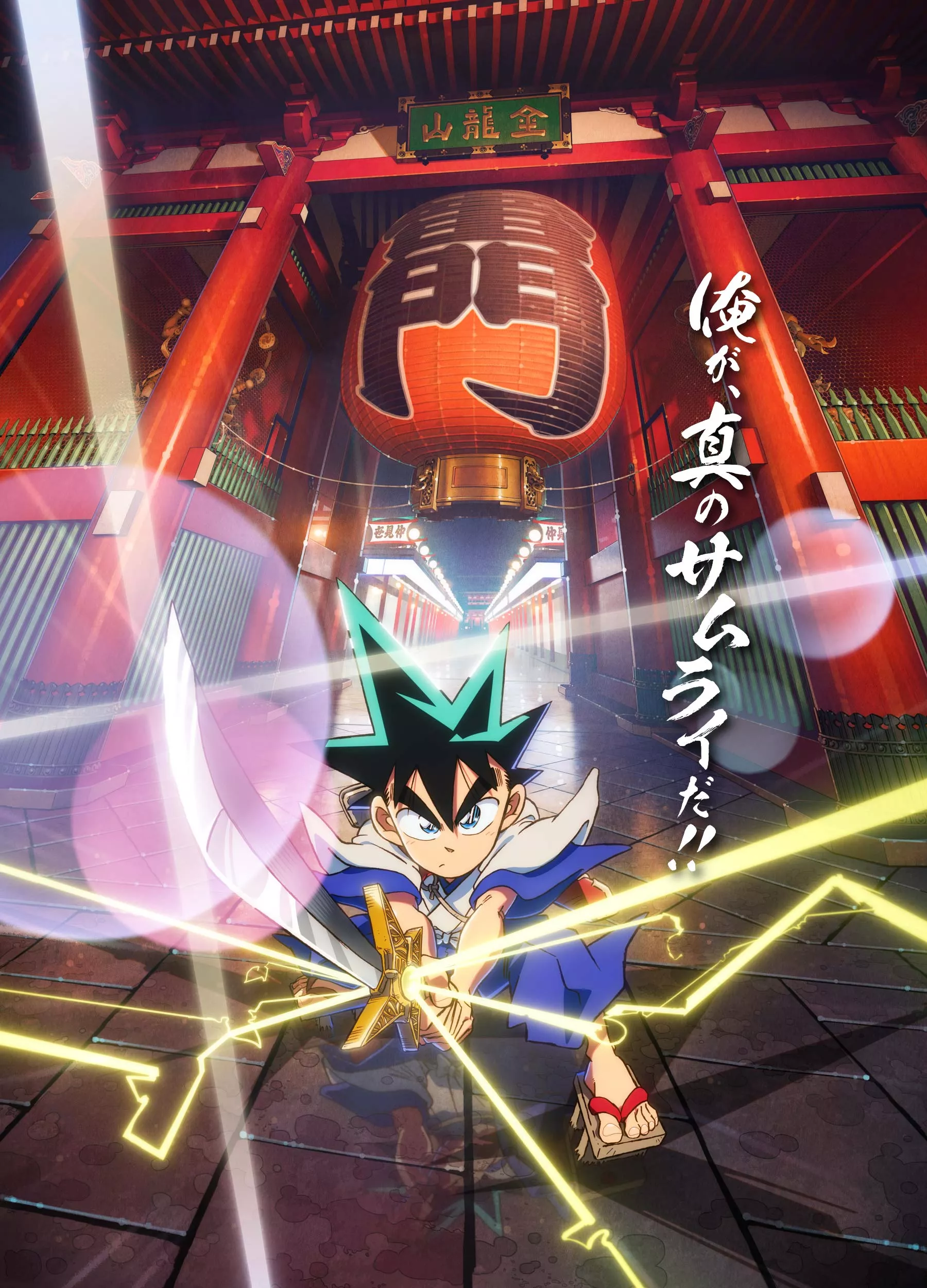 YAIBA - Samurai Legend