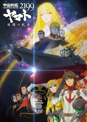 Japan Tours 2018 du 9 au 11 mars Yamato-2199-special-anime-import