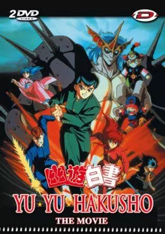 Yu Yu Hakusho - Film 1