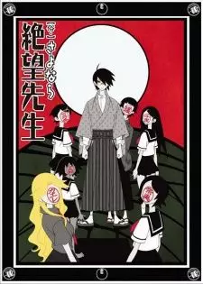 Manga - Manhwa - Zoku Sayonara Zetsubô Sensei