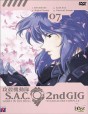 manga animé - Ghost in the shell Sac 2nd GIG Vol.7