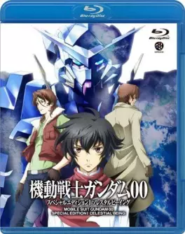 Anime - Mobile Suit Gundam 00 - Special Edition - Blu-ray japonais Vol.1