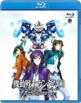 Anime - Mobile Suit Gundam 00 - Special Edition - Blu-ray japonais Vol.2
