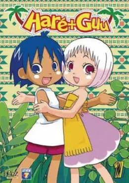 Manga - Haré + Guu Vol.1
