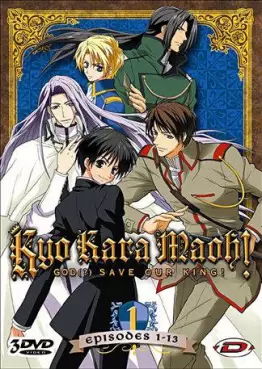 anime - Kyo Kara Maoh Vol.1