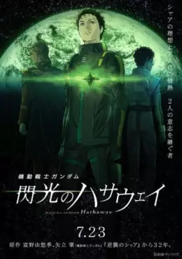 anime - Mobile Suit Gundam - L'éclat de Hathaway - Film 1