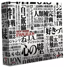 manga animé - Neon Genesis Evangelion - Intégrale - Édition Limitée Collector (2023) - Blanc