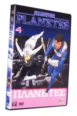 anime - Planètes - Itaanhtez Vol.4