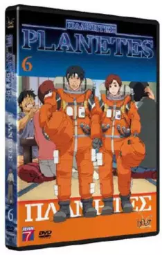 Dvd - Planètes - Itaanhtez Vol.6