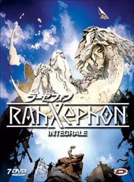 anime - RahXephon - Intégrale