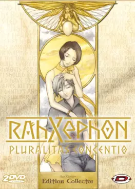 Manga - RahXephon - Film - Collector