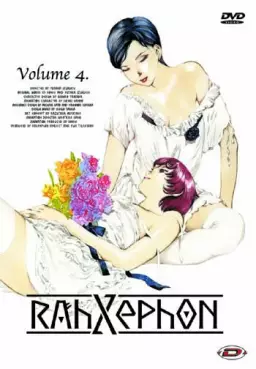 Manga - RahXephon Vol.4