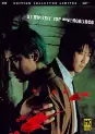 Sympathy For Mister Vengeance - Collector