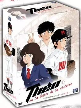 manga animé - Touch - Théo,la batte de la victoire - Série VF Vol.1