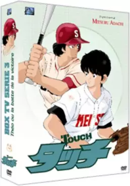 Anime - Touch - Théo,la batte de la victoire - Série VOSTF Vol.3