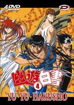 manga animé - Yu Yu Hakusho Vol.4