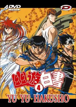 anime - Yu Yu Hakusho Vol.4