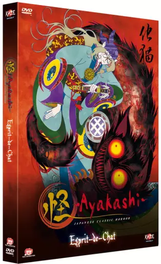 vidéo manga - Ayakashi Vol.3