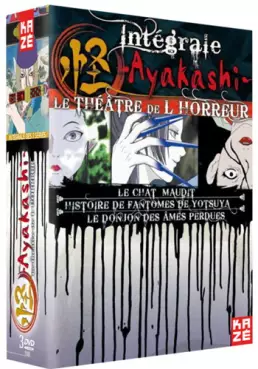 Manga - Manhwa - Ayakashi - Intégrale