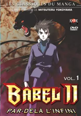 anime - Babel II Vol.1