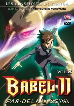 manga animé - Babel II Vol.2