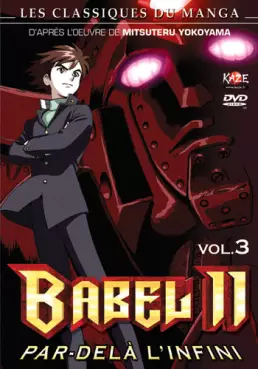 manga animé - Babel II Vol.3
