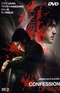 film - Confession of Pain