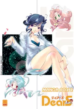 Anime - DearS - Artbox Vol.4
